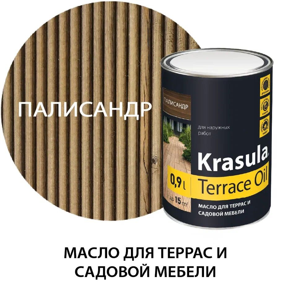 Масло для террас и садовой мебели Terrace Oil, красула, палисандр 0,9кг  #1