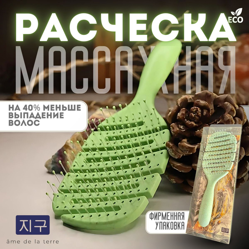 Массажная продувная расческа, антистатическая для распутывания волос, для сушки и укладки мокрых волос #1