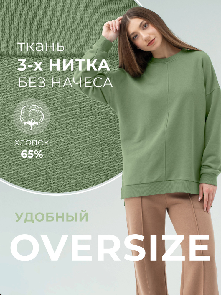 Свитшот CHELEBI TEXTILE #1