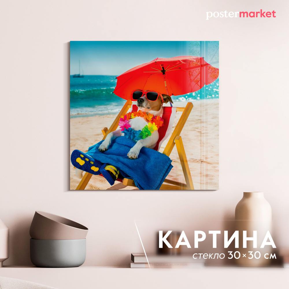 Картина на стекле Postermarket "На пляже" 30х30 см #1