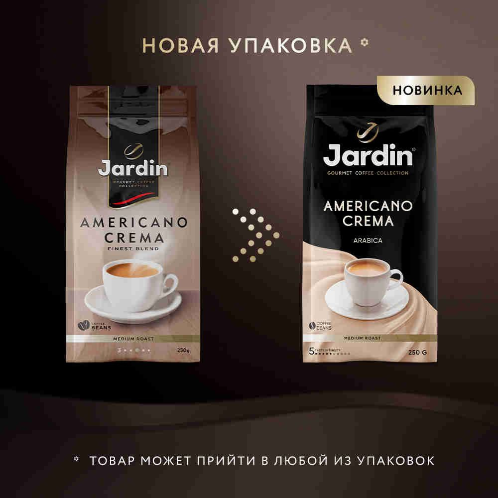 Кофе в зёрнах Jardin Americano Crema, 250 г #1