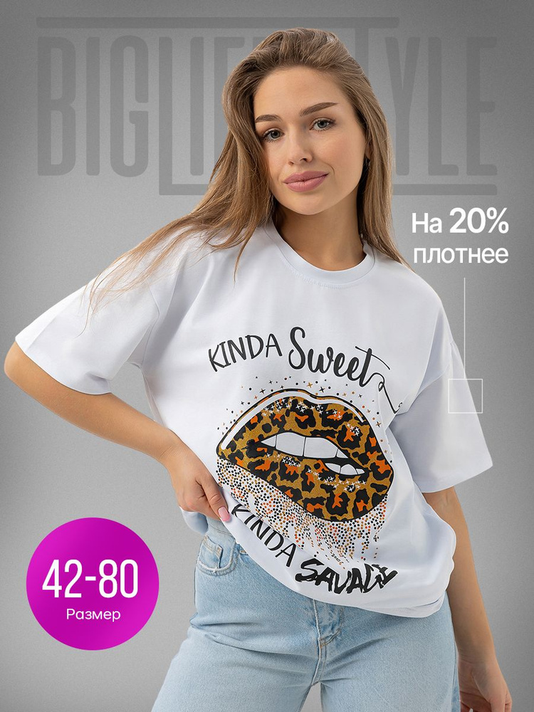 Футболка BIG LIFE STYLE #1