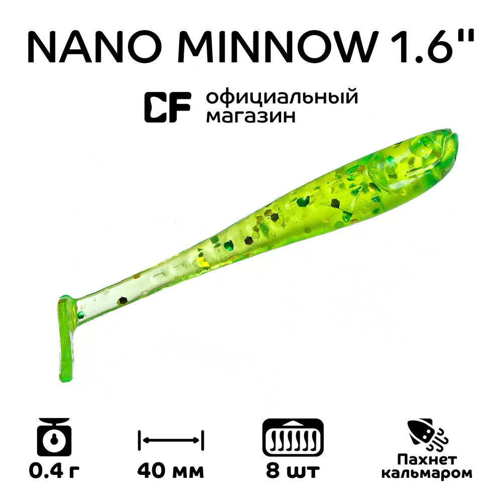 Силиконовые приманки Crazy Fish Nano minnow 1.6" 6-40-20-6, кальмар, 8 шт. Приманка для рыбалки, 40 мм. #1