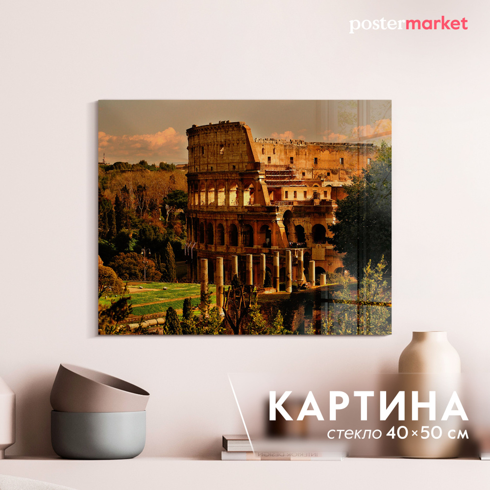 Картина на стекле Postermarket "Колизей", 40х50 см #1