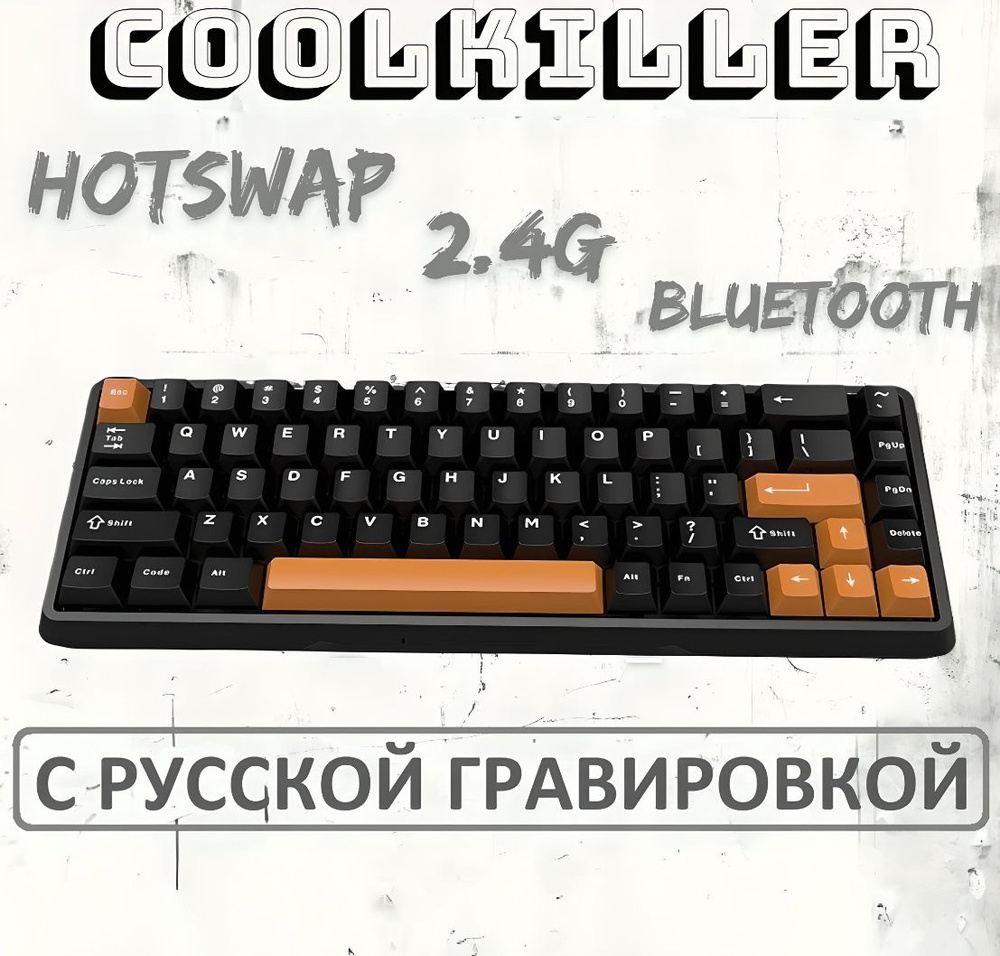 Игровая клавиатура CoolKiller 181Pro. Черная #1