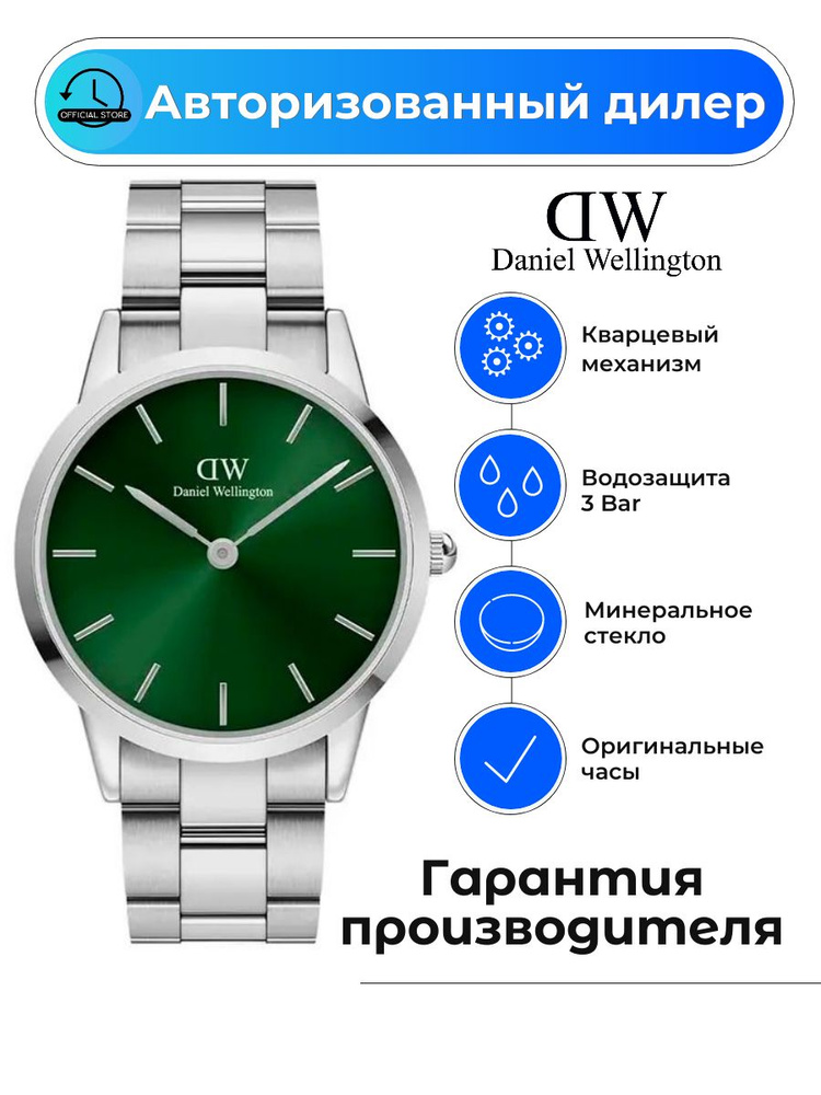 Шведские кварцевые мужские часы Daniel Wellington DW00100427 #1