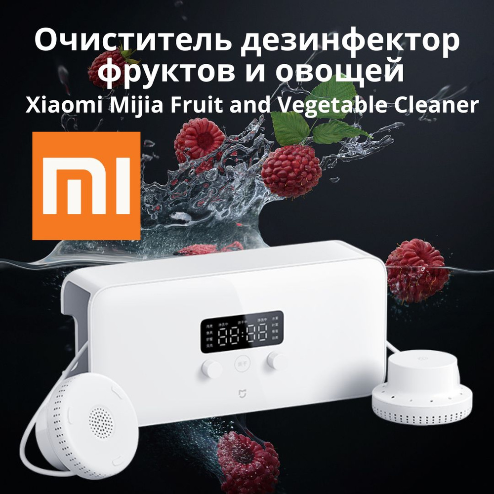 Машина для дезинфекции и очистки фруктов и овощей Xiaomi Рутений-иридиевая электролизная вода стерилизует #1