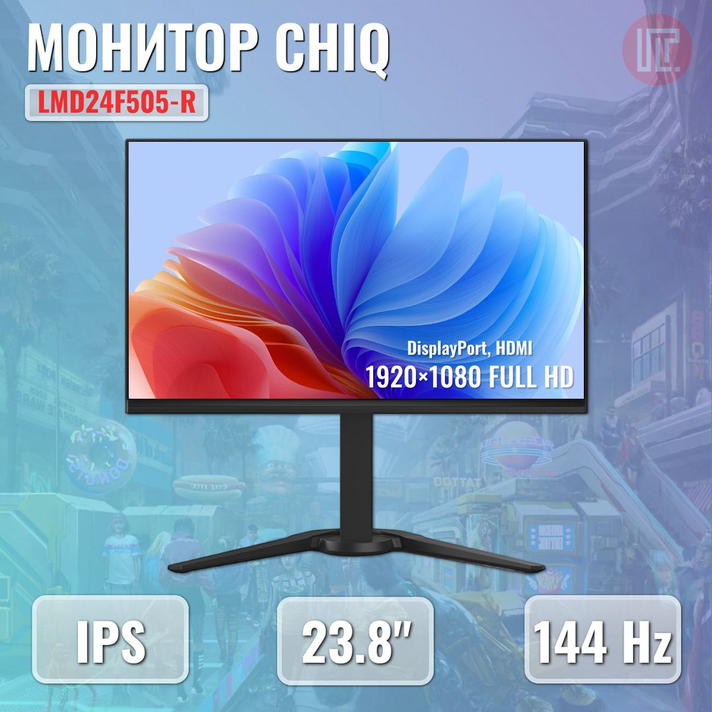 CHiQ 23,8" Монитор LMD24F505-R,1920x1080, IPS, 144Hz, LED, 16:9 6ms, DP, HDMI, черный #1