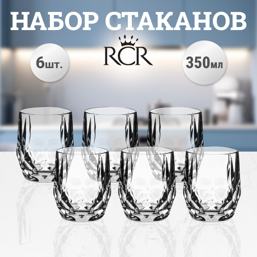 Набор стаканов RCR Mixology 6х350 мл #1