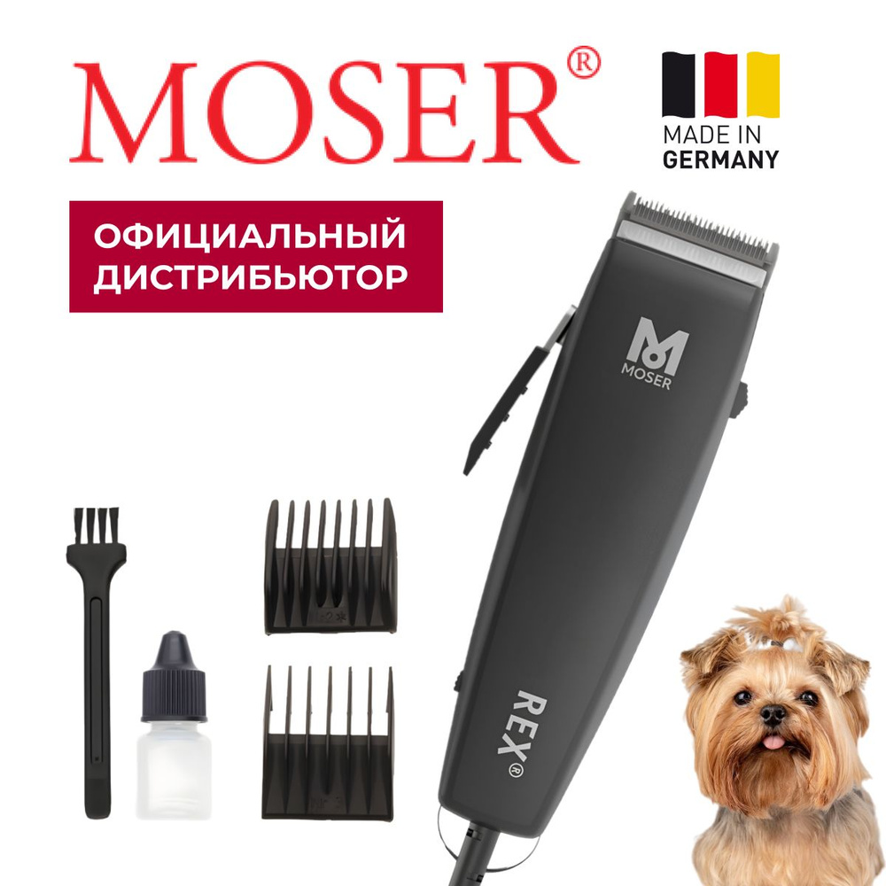 Машинка Moser для стрижки собак и кошек 1230-0079 #1