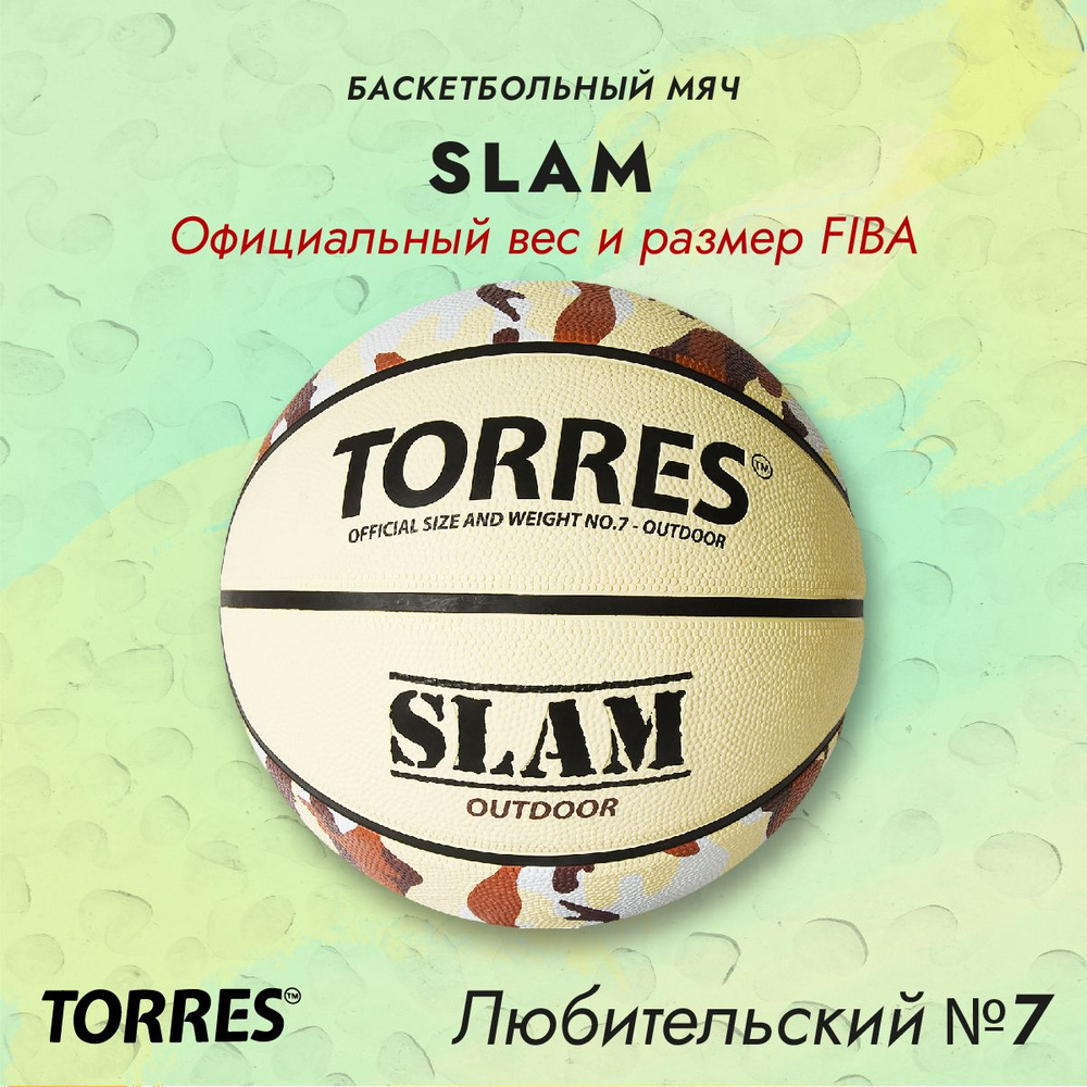 Мяч баскетбольный TORRES Slam,износостойкая резина, размер №7  #1