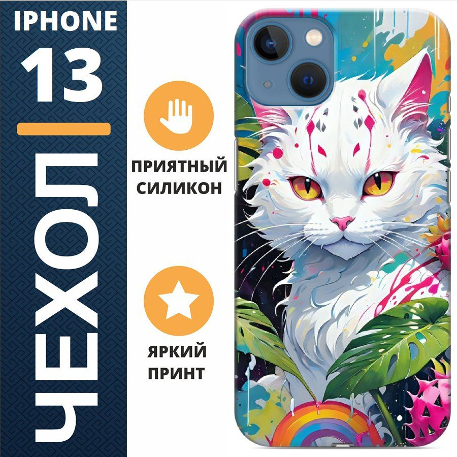 Чехол на iphone 13 кошка #1