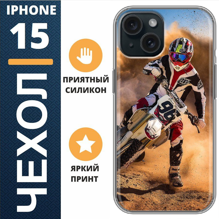 Чехол на iphone 15 мото #1