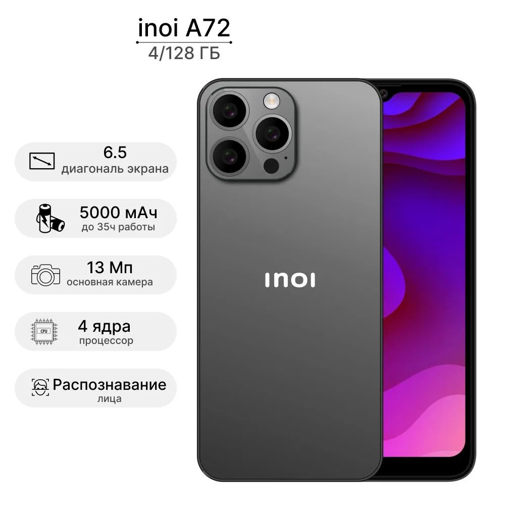 INOI Смартфон Inoi A72 Ростест (EAC) 4/128 ГБ, серый металлик #1