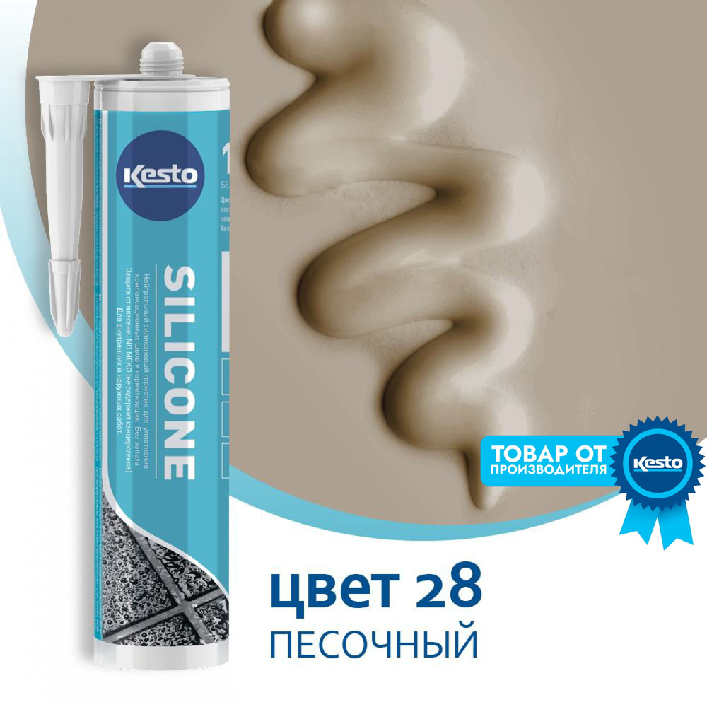 Герметик силиконовый Kesto/ Кесто, санитарный № 28, 310 мл. песочный  #1