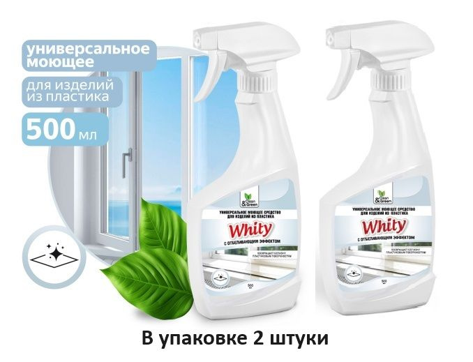 Средство для очистки пластика с отбеливанием "Whity" (триггер) 500 мл. - 2 штуки  #1