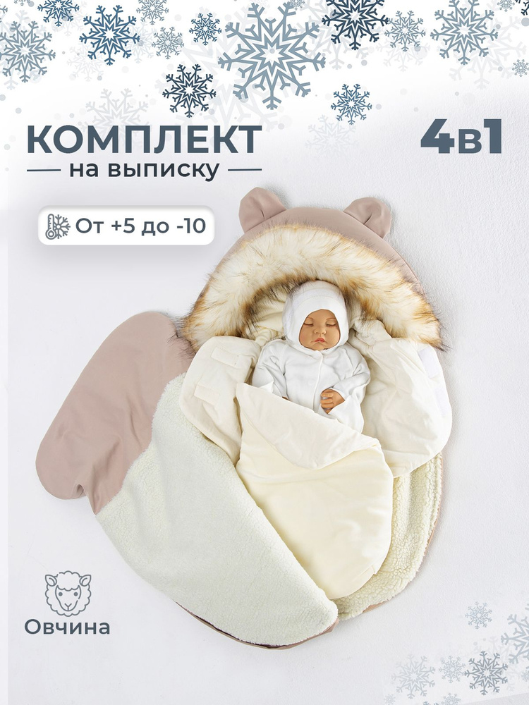 Комплект на выписку LOVES MAMMY #1