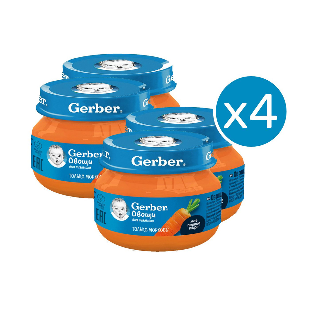 Пюре детское овощное Морковь Gerber 71г 4 шт #1