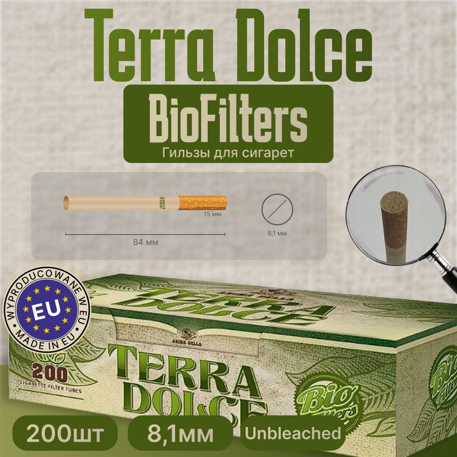 Гильзы для сигарет 8мм. TERRA DOLCE BioFilters 200шт. #1