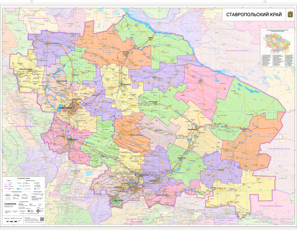 настенная карта Ставропольского края 103 х 137 см (c подвесом)  #1