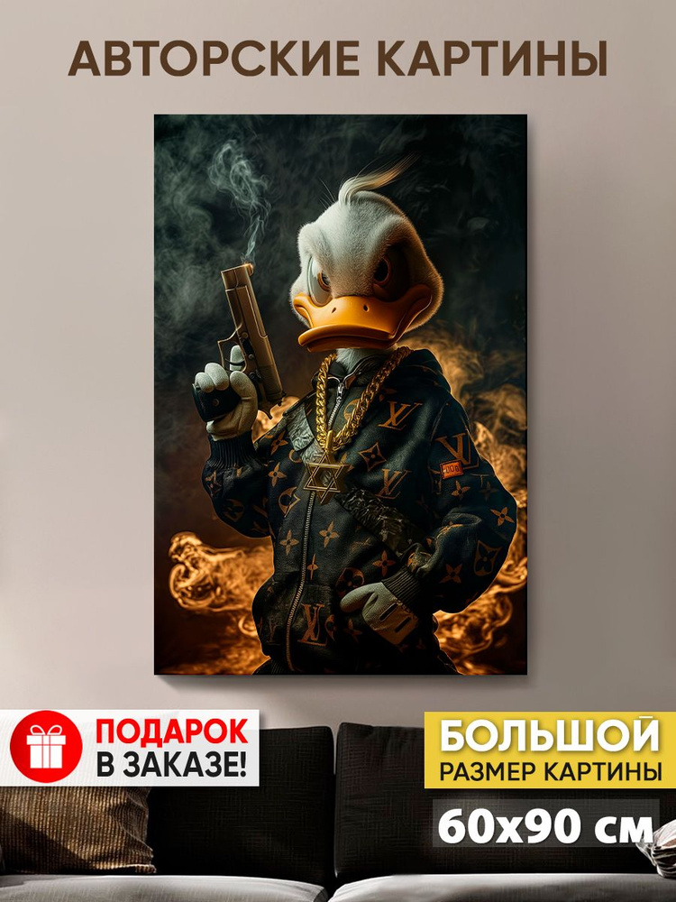 Картина на холсте MyMoneyArt "MoneyDuck" 60х90 см для интерьера на стену  #1