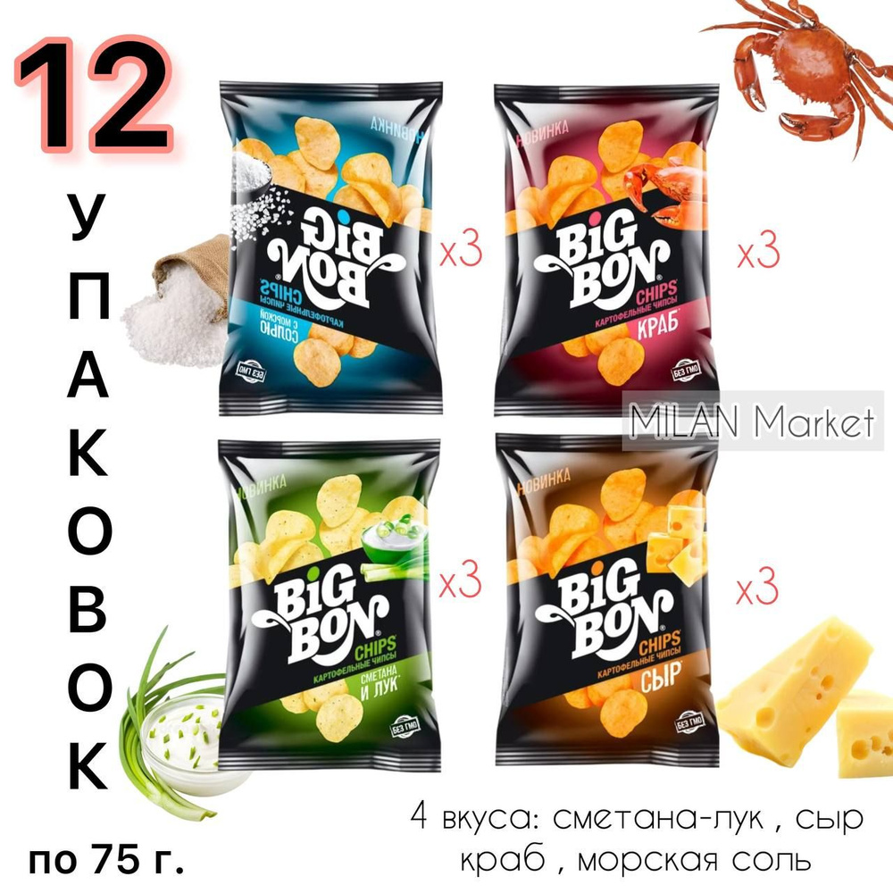 Картофельные чипсы BIG BON 12 упаковок по 75 г. #1