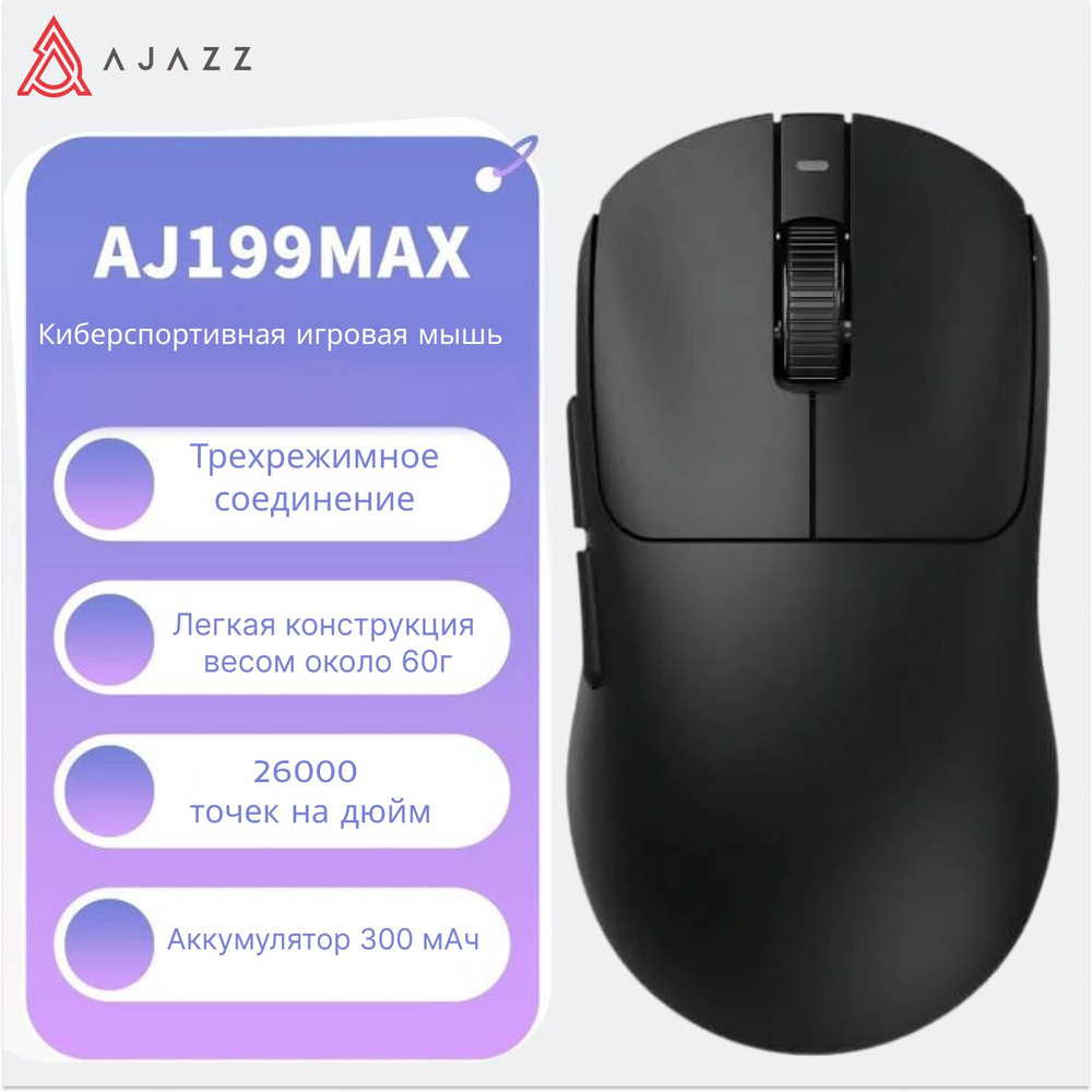 AJAZZ AJ199 MAX Black Мышка беспроводная #1