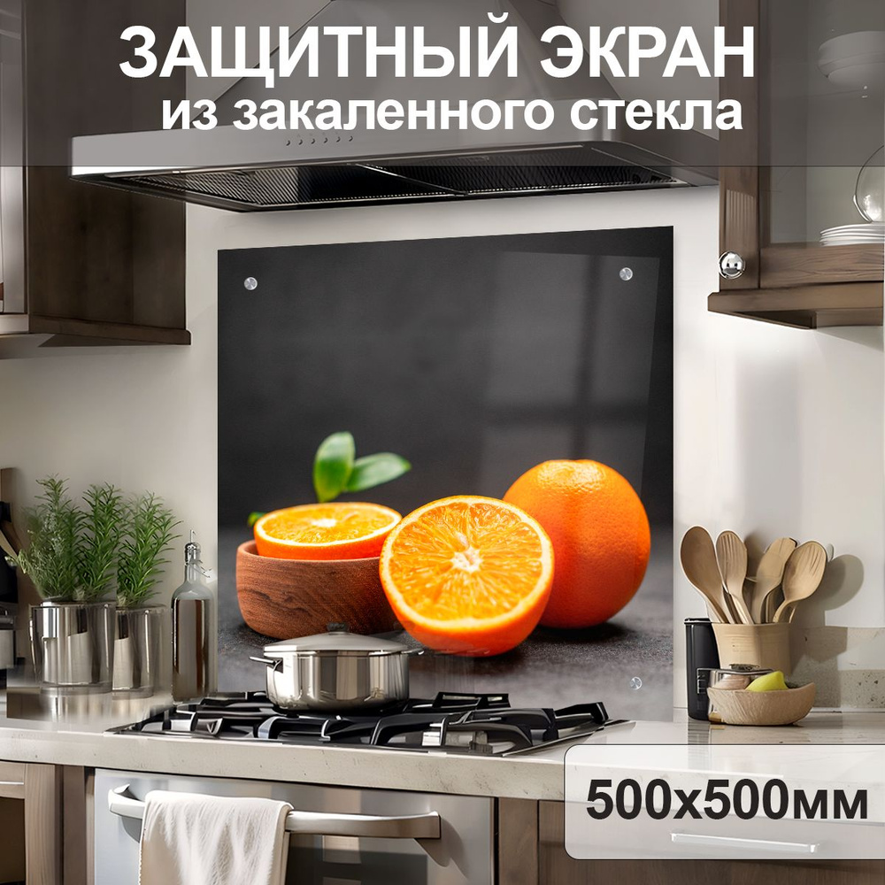 Защитный экран от брызг на плиту 500х500х4мм. Стеновая панель для кухни из закаленного стекла. Фартук #1