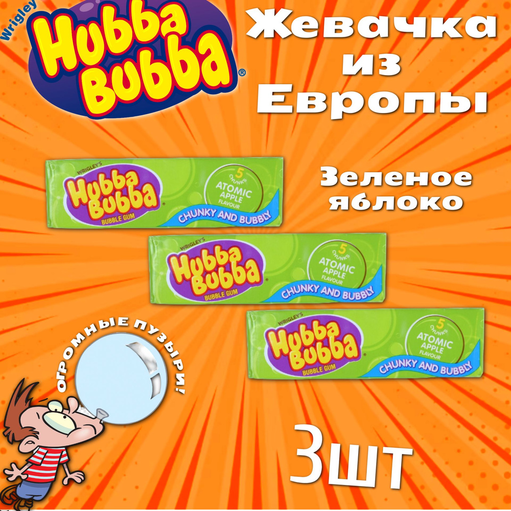 Жевательная резинка Wrigleys Hubba Bubba Atomic Apple / Вриглейс Хубба-Бубба Зеленое Яблоко 35гр 3шт #1