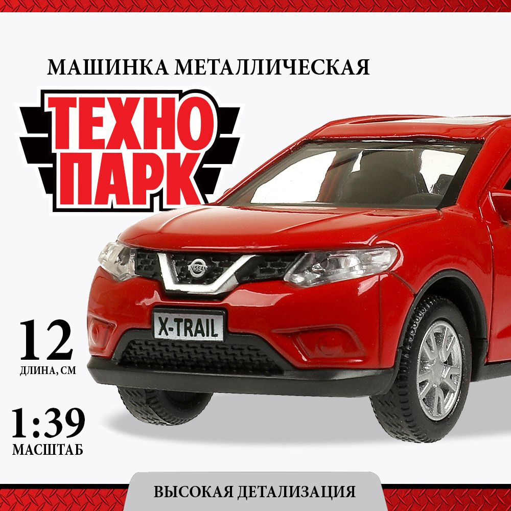 Машинка для мальчика металлическая Технопарк Nissan X-Trail 12 см, красный  #1