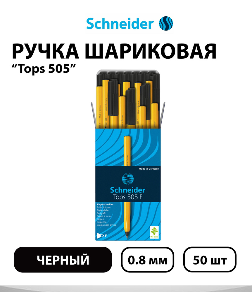 Набор 50 штук - Ручка шариковая Schneider "Tops 505 F" черная, 0,8 мм, оранжевый корпус  #1