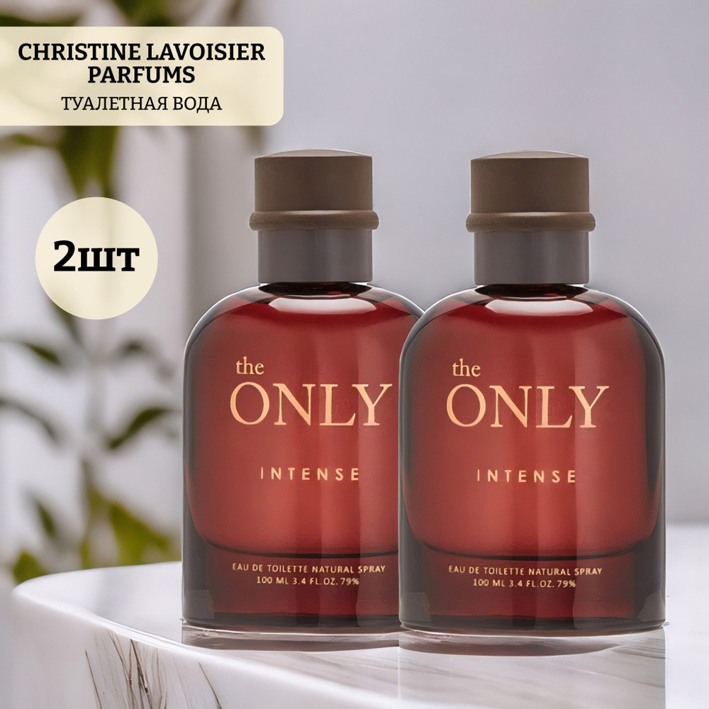 Туалетная вода christine lavoisier parfums the only intense, 2 шт #1