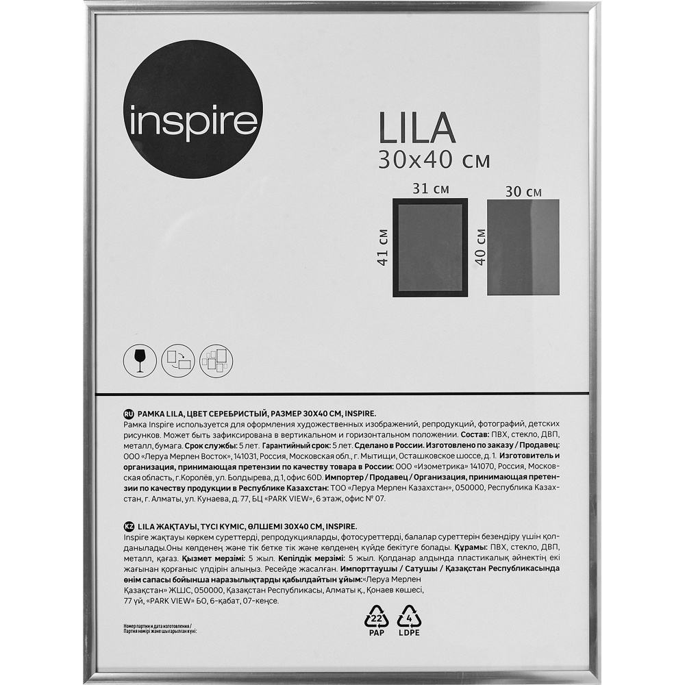 Рамка Inspire Lila 30x40 см цвет серебро #1