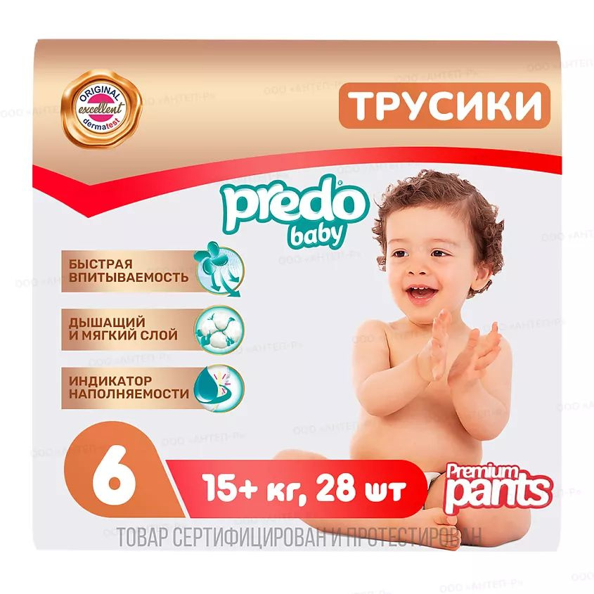 PREDO Подгузники-трусики Baby Pants 2X LARGE 28 шт. #1