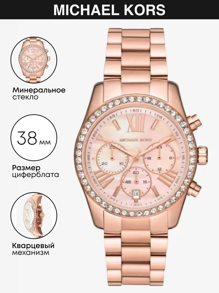 Часы наручные Michael Kors Ritz MK7242. Товар уцененный #1