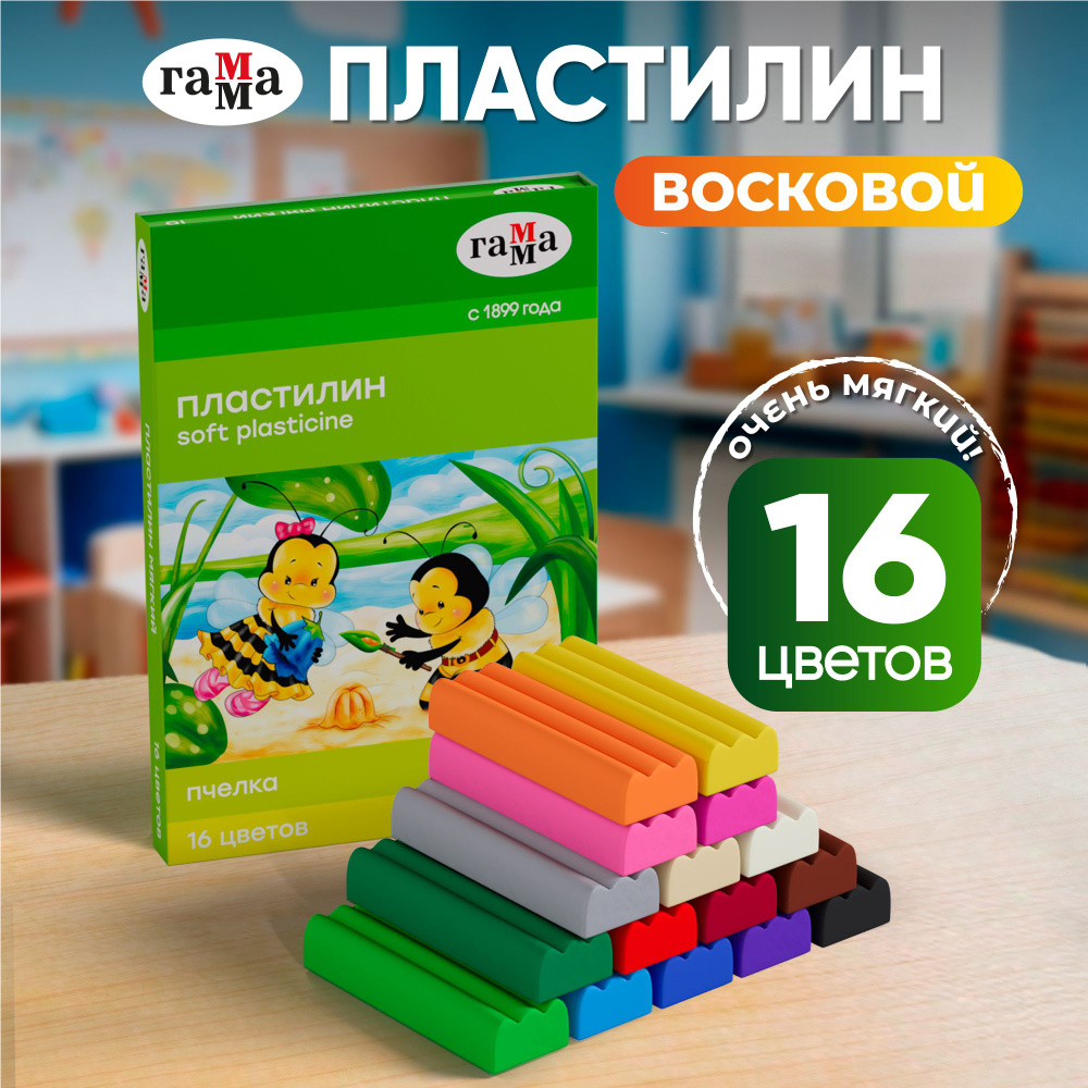 Пластилин восковой 16 цветов ГАММА мягкий детский яркий для лепки и творчества Уцененный товар  #1