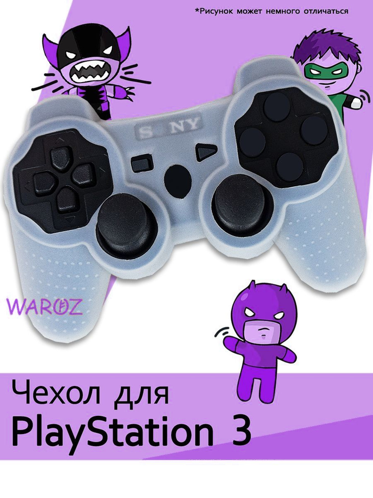 Чехол для геймпада PlayStation 3 #1