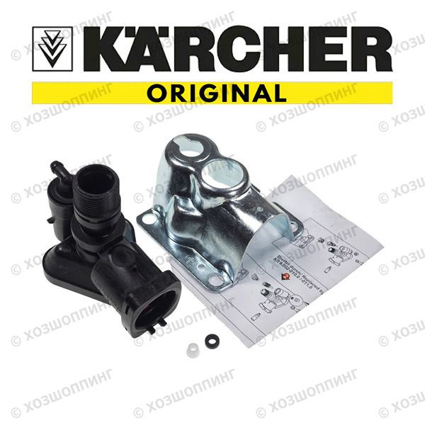 9.002-010.0, 9.075-073.0 Корпус распределителя Karcher K3-K4 #1