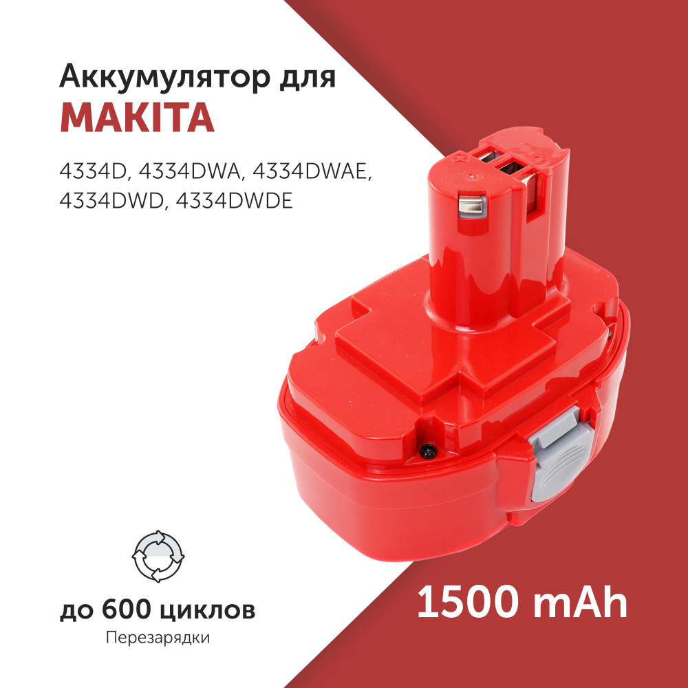 Аккумулятор для электроинструмента Makita (1822) 18V 1.5Ah #1