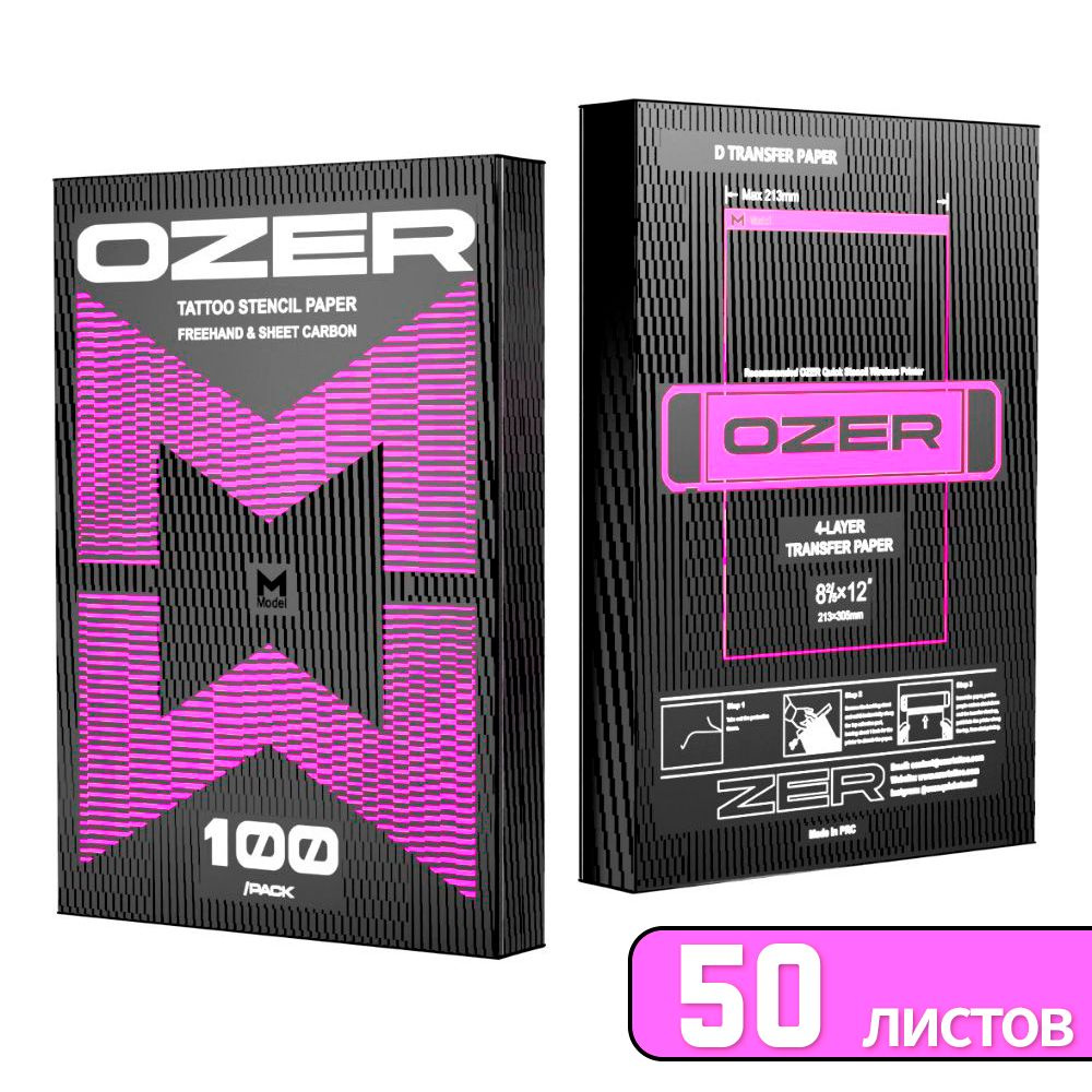 Трансферная тату бумага для ручного и машинного перевода OZER-M Thermal Transfer Paper, 50шт  #1