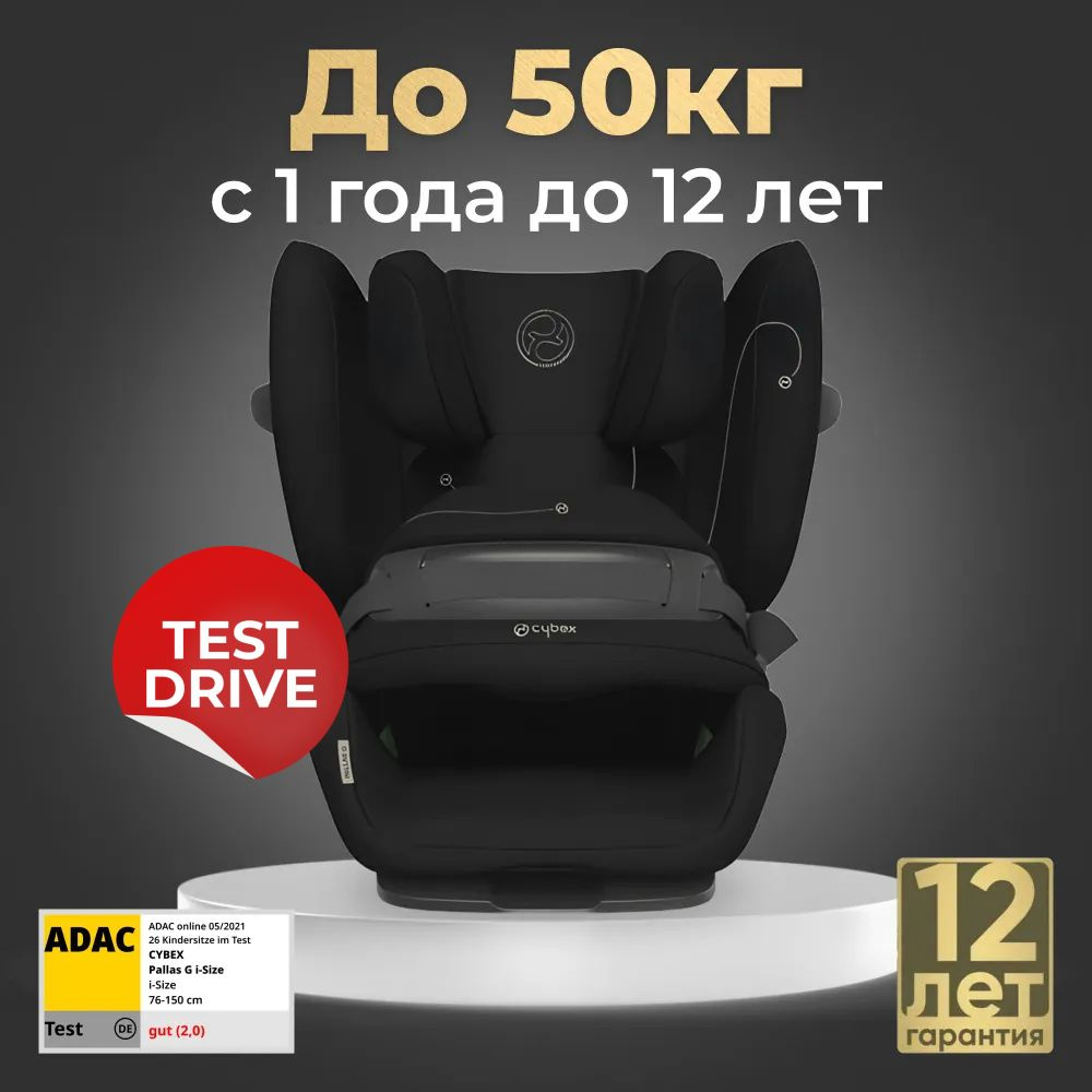 Cybex Pallas G i-size Детское автокресло Расцветки Moon Black #1