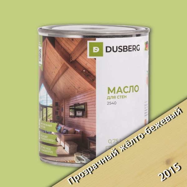 Масло для стен Dusberg 2540, 0.75 л, цвет 2015 Прозрачный жёлто-бежевый  #1