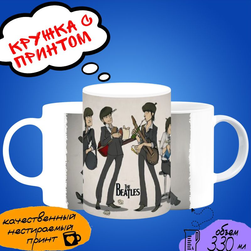 Кружка "The Beatles"/ принт_04 #1