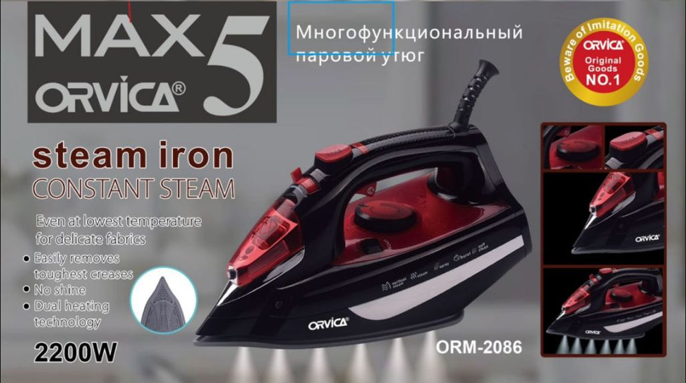 Утюг для одежды паровой B&P 2200 Вт #1