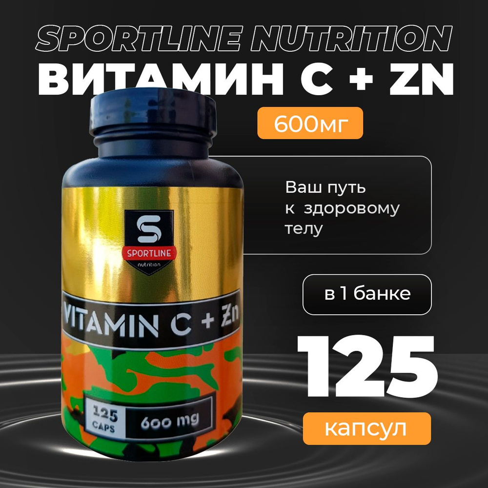 Vitamin C+Zn 125 капсул #1