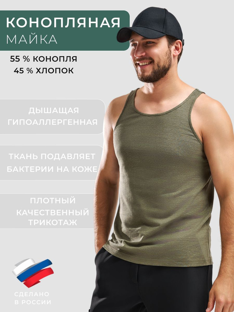 Майка Uzor Wear Hemp #1