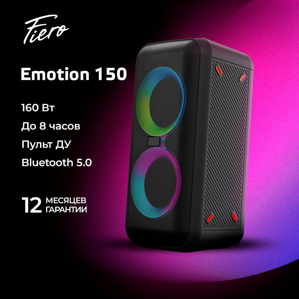 Портативная аудиосистема Fiero Emotion 150 FR900, 160 Вт, пульт ДУ, Bluetooth, 4000 мАч, черная  #1