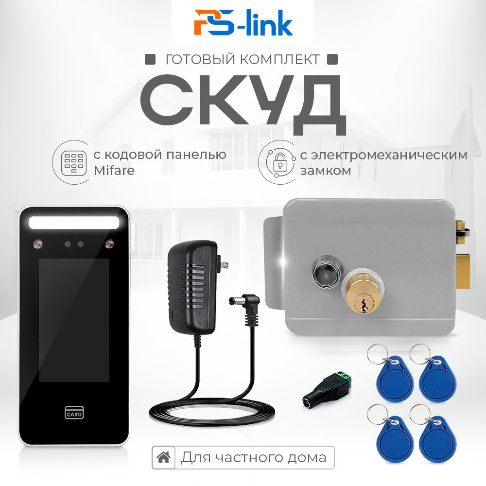 Комплект СКУД с биометрией лица KIT-TM06-G / электромеханический замок / кодовая панель для карт Mifare #1