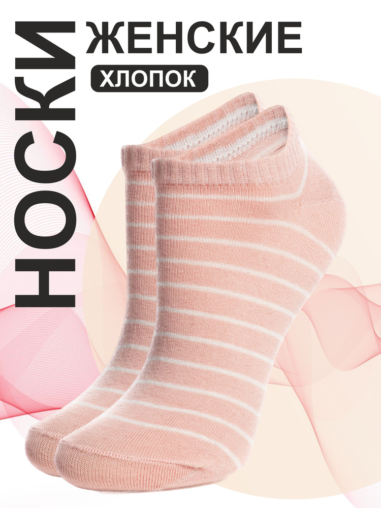 Комплект носков Teatro Socks, 1 пара #1