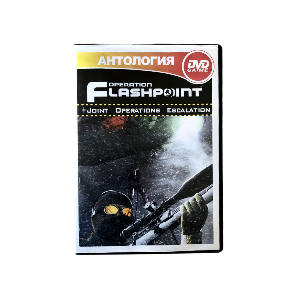 Игра PC Антология: Operation Flashpoint + Joint Operations Escalation - (FPS, Cимулятор военных действий, #1